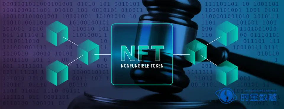 分析 | NFT平台权益赋能的刑法红线-iNFTnews